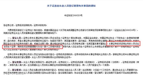 《新證券法》下證券服務(wù)從業(yè)經(jīng)驗(yàn)要求變化解析 投資顧問注冊(cè)門檻是否調(diào)整？