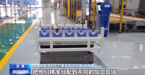 大國重器更“智慧”了！機器人組裝精度堪比頭發絲 AGV小車高效調度